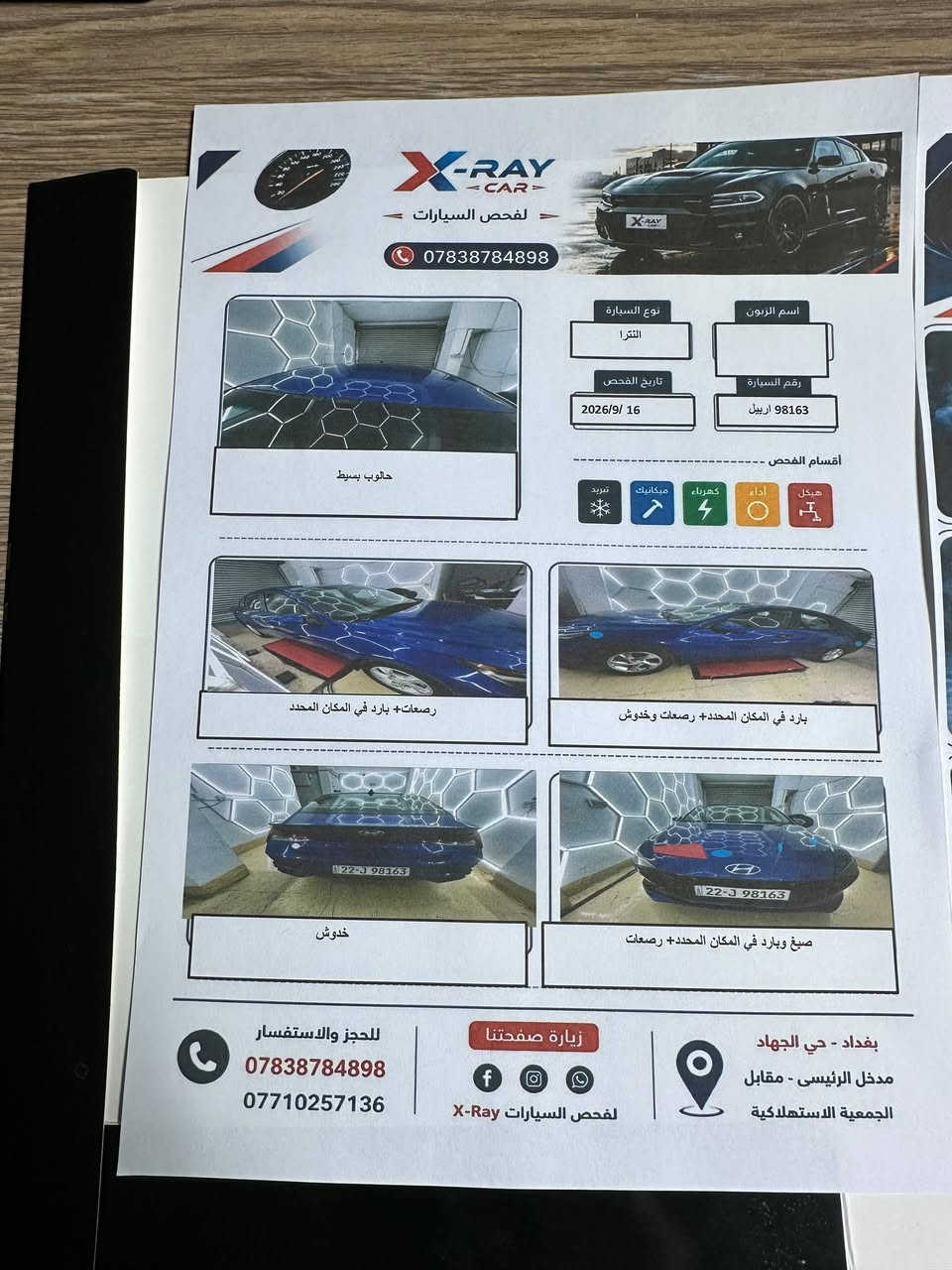 ألنترا موديل ٢٢
السونار مالتهة مرفق مع الصور 
السعر ١٣٢
العنوان بغداد 
***********
