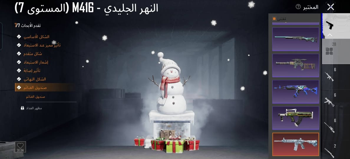 حساب ببجي • مستوى ٨١ • امفور ثلجي ماكس