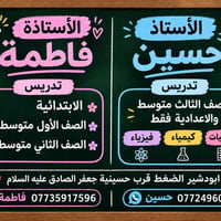 ابودشير • رياضيات • كيمياء فيزياء