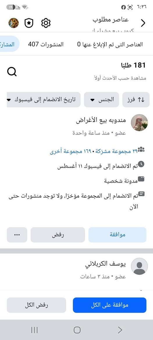 كروب للبيع • ١٠٧٬٤٧٩ عضو • بغداد الحرية