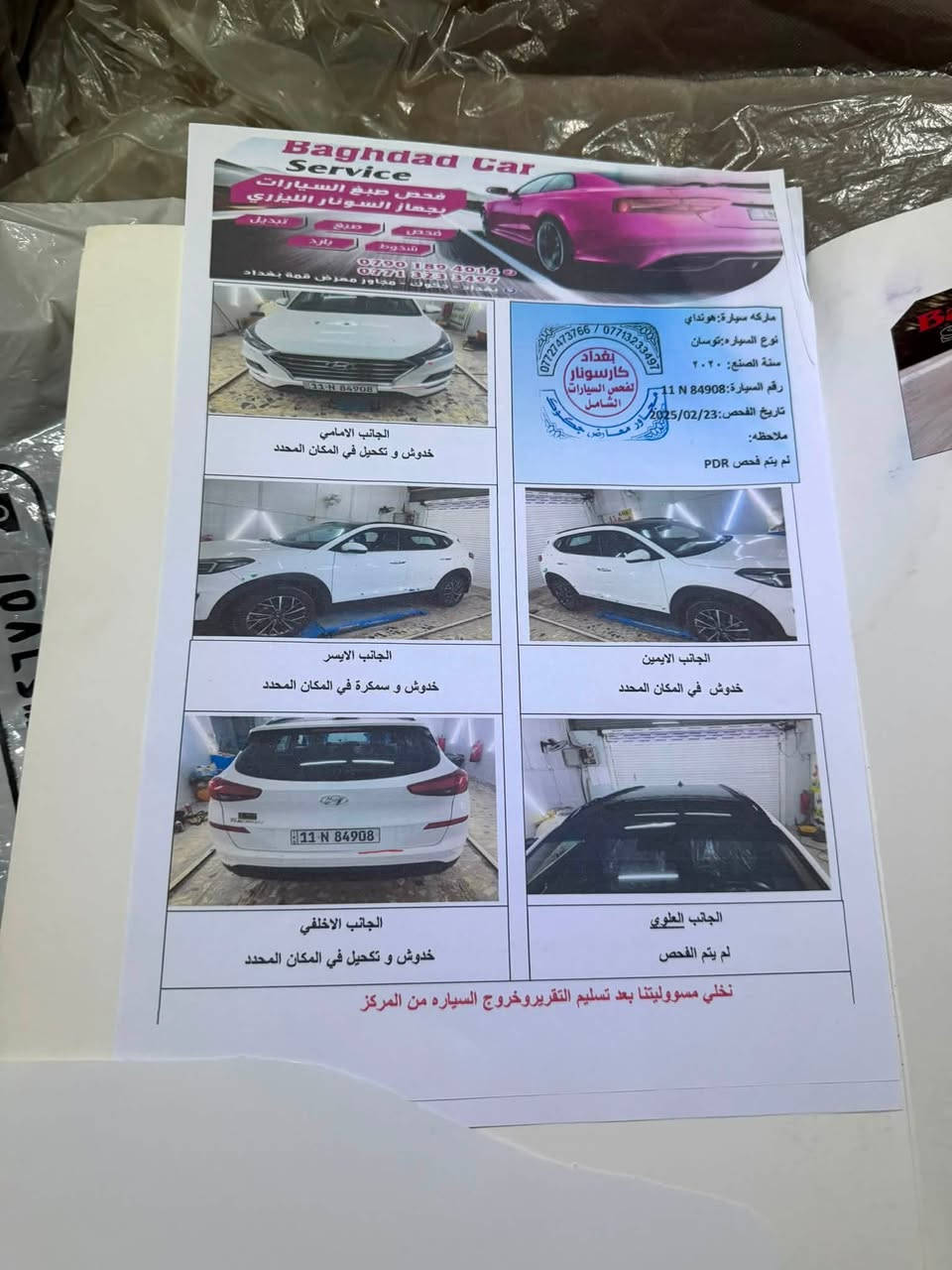 سلام عليكم توكسان 2020 خليجي شركه الكاصد رقم بغداد الدولي مواصفات 1/1 بصمه
بانوراما 

تحكم ستيرن 

شاشه بلاديه 

شاحن وايرلس

تبريد قطعتين

ثلاجه بلجكمجه 

انضمه قياده 

كشنات كهرباء 

كامره خلفيه 

حساس امامي خلفي 

مري شفط اشاره بلمري 

سبير منازل كتلوك بيها 

لايت خمس عدسات دوار 

تشغيل عن بعد

لد امامي نهاري 

برده خلفيه بلاديه 

ويل حجم 18 بلادي

ماشية 108 

السياره جديده ب اسمي تحويل ثاني يوم مكانها بغداد ***********
