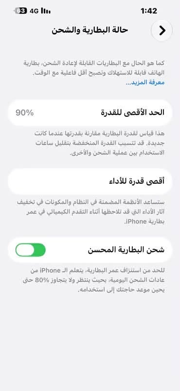 آيفون ١٣ برو ماكس • ١٢٨ • بطارية ٩٠%