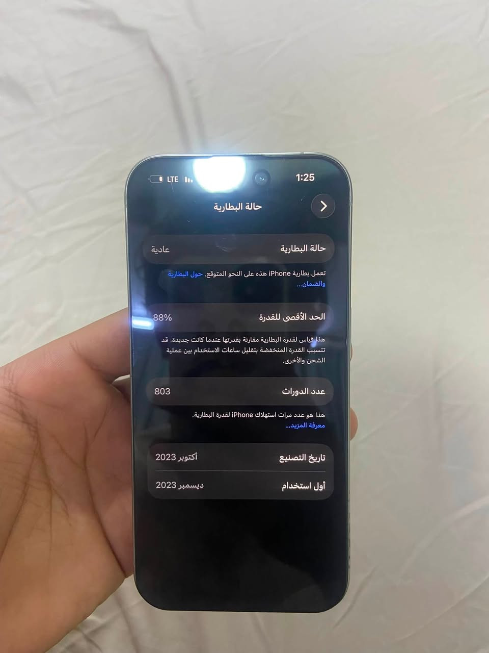 سلام عليكم آيفون 15 برو جهاز استخدام شخصي بطاريته حلوه ونضيفه جهاز ما يصرف شحن جهاز ولا زلغ بي فقط ويا شاحنه اصليه الشراي يتصل ولمو شراي لا يتعبني سعر 850وبي مجال بس للشراي العنوان بصره حيانيه شارع سيد رقمي ***********

