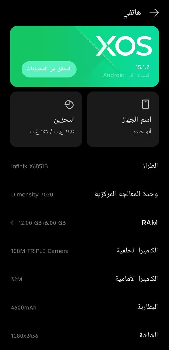 انفينكس X6851B • ٢٥٦ • ناصريه مركز