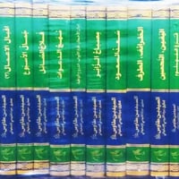 موسوعة الأعمال • ابن طاووس • ١٥ مجلد