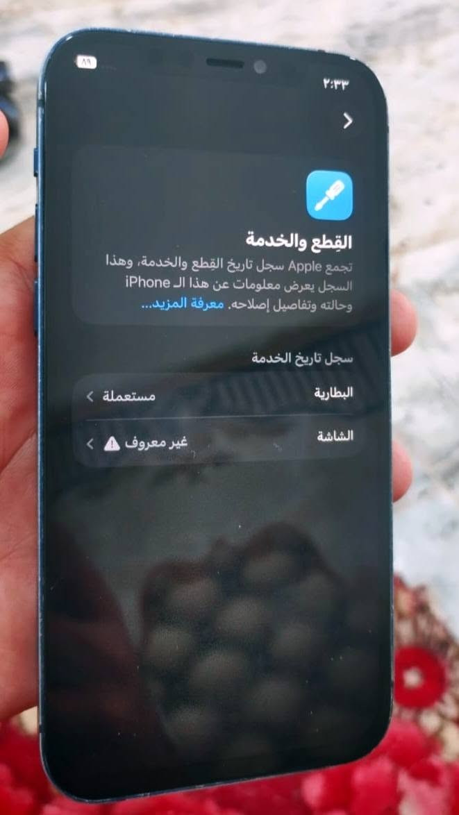 السلام عليكم ايفون 12 عادي ذاكره 256 افضل شي
 مبدل شاشه اصليه 3خيارات  فيس ايدي شغال
 وبطاريه اصليه انسى الاصرف شحن يخبل  جهاز كله شغال نت تصال سيمكارت كامراته كلش حلوه 
 تك سيمكارت  بي فطور بضهر مامئثره ابد
السعر 220 بي مجال بسيط 
مكاني بابل الحمزه الغربي ملاحظه توصيل ماعندي 
للاستفسار *********** متواجد وتساب

نص مكتوب في الصور:
- ٨٩
- ٢:٣٣
- >
- القطع والخدمة
- تجمع Apple سجل تاريخ القطع والخدمة، وهذا السجل يعرض معلومات عن هذا الـ iPhone وحالته وتفاصيل إصلاحه. معرفة المزيد...
- سجل تاريخ الخدمة
- البطارية
- مستعملة
- الشاشة
- غير معروف