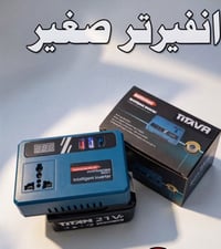 انفيرتر صغير • بطاريه وشاحنه • اور فلكه