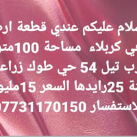 كربلاء • ١٠٠م • قرب تيل ٥٤