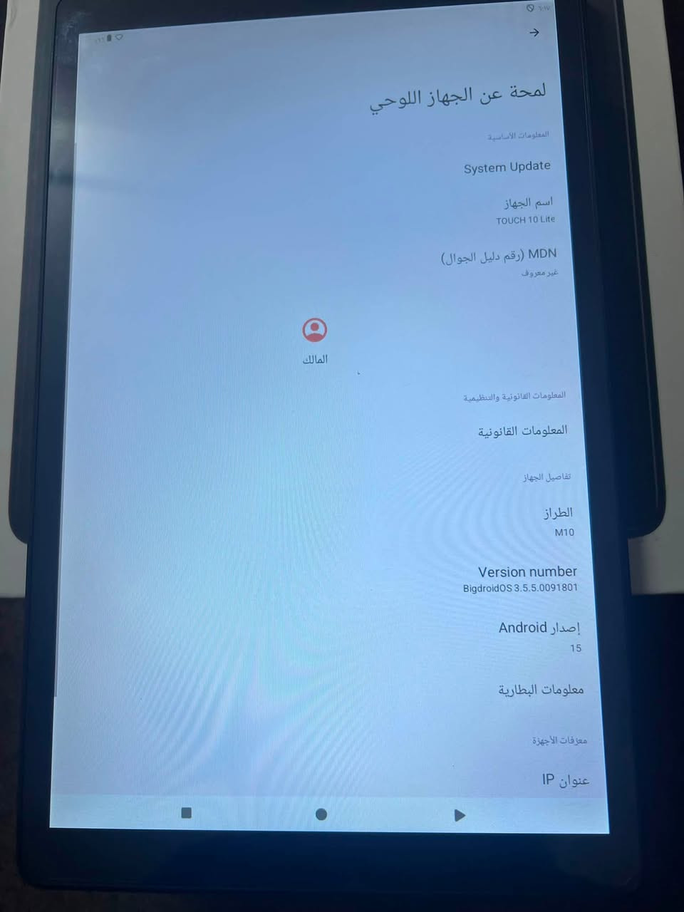 سلام عليكم 
تابات ثنين للبيع اندوريد 
واحد ذاكره 64 ازرق 
+ماوس وكيبور وقلم كامل ملحقات 
سعر 100 وبي مجال 
ول ثاني الرصاصي ذاكره 32 
فقط كيبل 80وبي مجال
مكاني حي الواسطي 
***********

