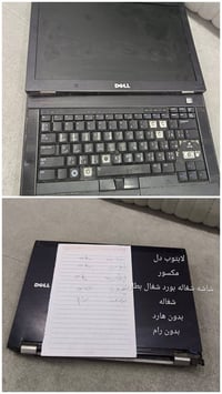 لابتوبات • بصرة • شغّالات وغير شغّالة