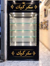 براد • تبريد فول • بابل