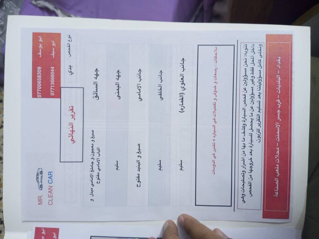 النترا موديل 2023 هايبرد بلو اعلى فئة اقتصادية ماشيه 80  الف كيلو
حادثها موضح بالصور

المواصفات....... 
1-بصمه تشغيل عن بعد+ تشغيل ابواب وصندوك. (بصمتين ابواب لمس قفل السيارة) 
2-تحكم ستيرن 
3-التحذير عند مغادرة المسار 
4-الهاند بريك بصمة
5-شاشة لمس تدعم نظام الابل كار بلي والاندرويد اوتو كيبل او بدون يربط التلفون واير ليس و GPS
7-مانع انزلاق
8-كير نظامين اوتماتيك و S عادي
9-رادار أمامي رادار خلفي رادار جانبي
11-ويل كب كروم بلادي
12-تحديد مسار 
13-قيادة ذاتية
14-مثبت سرعه 
15-وقوف ذاتي 
16-مانع اصطدام
17- ثلاث انظمة قيادة (ايكو - سمارت - سبورت )
19-كاميرات خلفية 180 درجة 
20-محرك 1600 هايبرد فئة بلو اقوى فئة اقتصادي بالهجين
21-حساسات امامي حساسات خلفي
22-حساسات انذار فتح الأبواب عند المشي 
23-حساسات حزام امان عن الجلوس
24-لايت اوتو
25-اوتو هولد
26- عداد سرعة نظامين حسب الاختيار
27-نظام الايرباك كله بلاد
28- استقبال ذكي
السعر 130 بيها مجال 
التواصل واتس اب 
*********** بغداد, العراق
