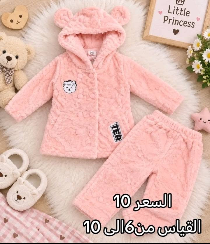 ✨ وصلتنا دفعة جديدة من ملابس الأطفال 👶💖
الكمية قليلة جداً، والقطع مميزة وما راح تتوفر لفترة طويلة.
إذا عجبتكم قطعة، لا تأجلون الحجز حتى لا تخلص. 🌸
📩 راسلونا للطلب والاستفسار. ***********
