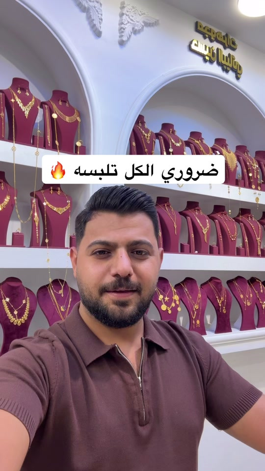 حسين البياتي • مجوهرات • ذهب