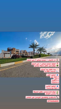 🏠 دار للإيجار – مجمع مدينتي / حي المرابع  📍 الموقع: مجمع مدينتي – حي ا...