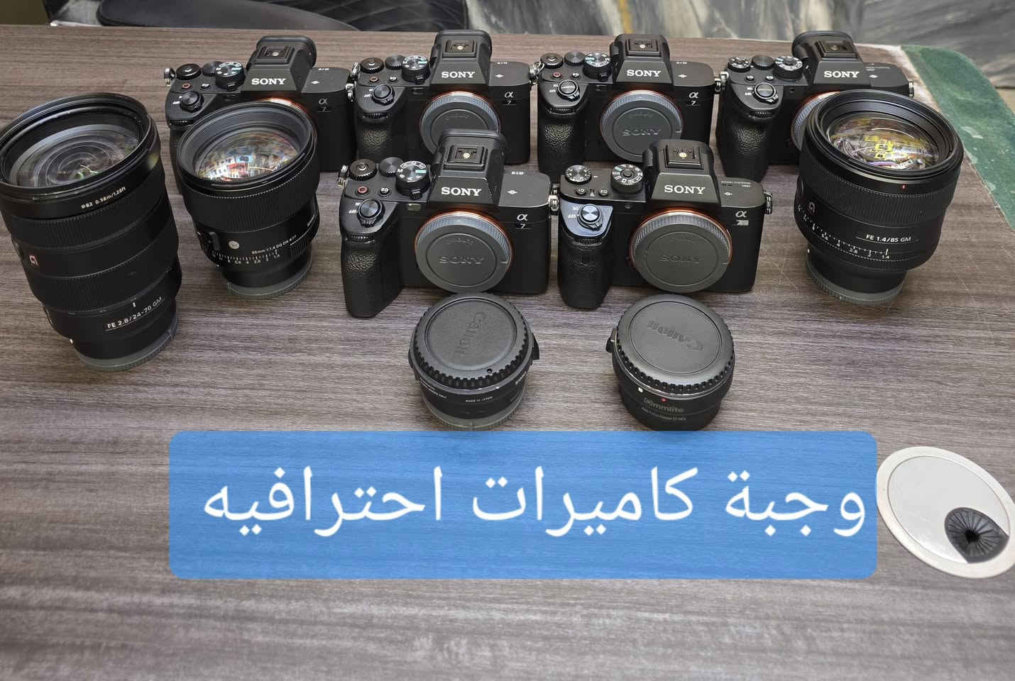 وجبة كاميرات سوني مستخدم
 نضيفه للاستفسار ☎️ واتساب 
 
   موقع المحل بغداد * باب الشرقي 
      مركز بغداد ماركت للكاميرات      
         ☎️ ***********☎️
