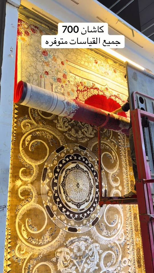 كاشان ٧٠٠ • جميع المقاسات • العمارة ميسان