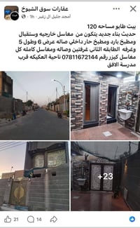 ناحية العكيكه • ١٢٠م • غرفتين