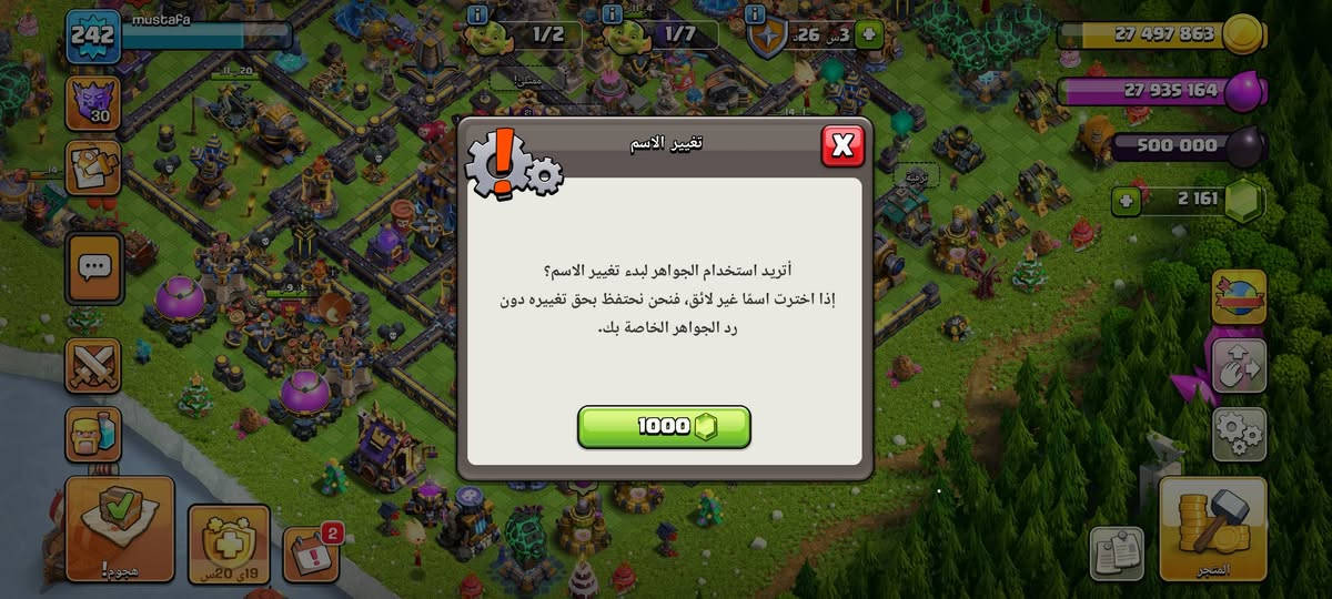 تاون ١٨ • حساب صراع الملوك • الأنبار
