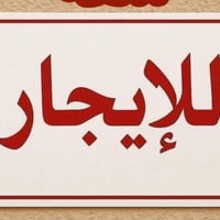 تراث الشرطة الخامسة • طابق ارضي • مدخلين