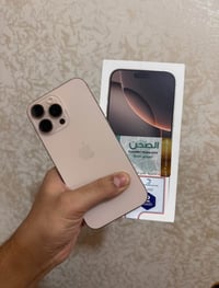 ايفون ١٦ برو ماكس • ٢٥٦ • سوق الشيوخ