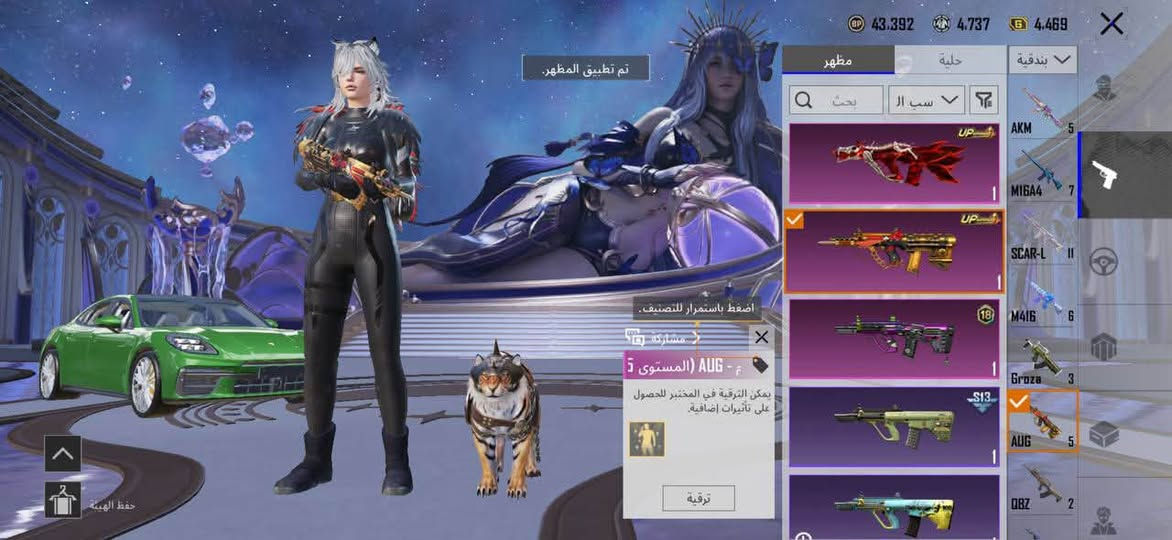 حلة • حساب ببجي • بورش مكلارين