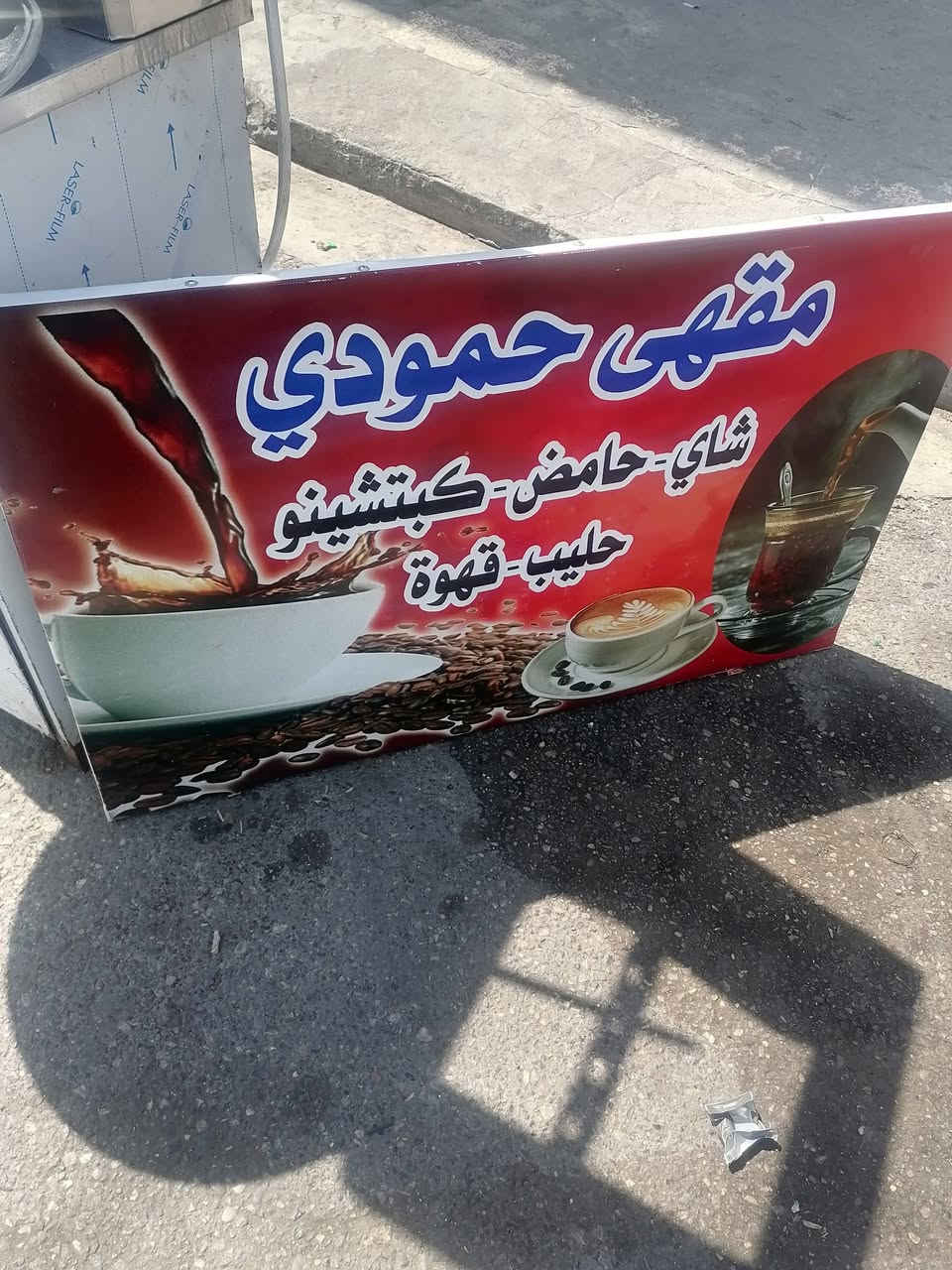 بيع مستعجل شراي خابرني عل رقم او علق واني اردلك *********** شوايه 100 قفل الكابسه 70 قفل الاعلان 10  قفل اقل من هل سعر لا تخابر
