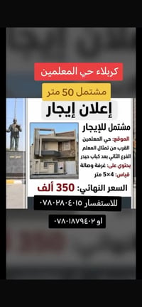 حي المعلمين • غرفة وصالة • ٥٠م
