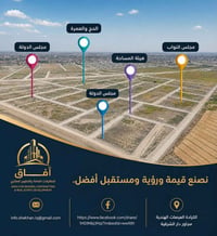 الكرادة العرصات • مجاور دار الشرقية • آفاق المعرفة