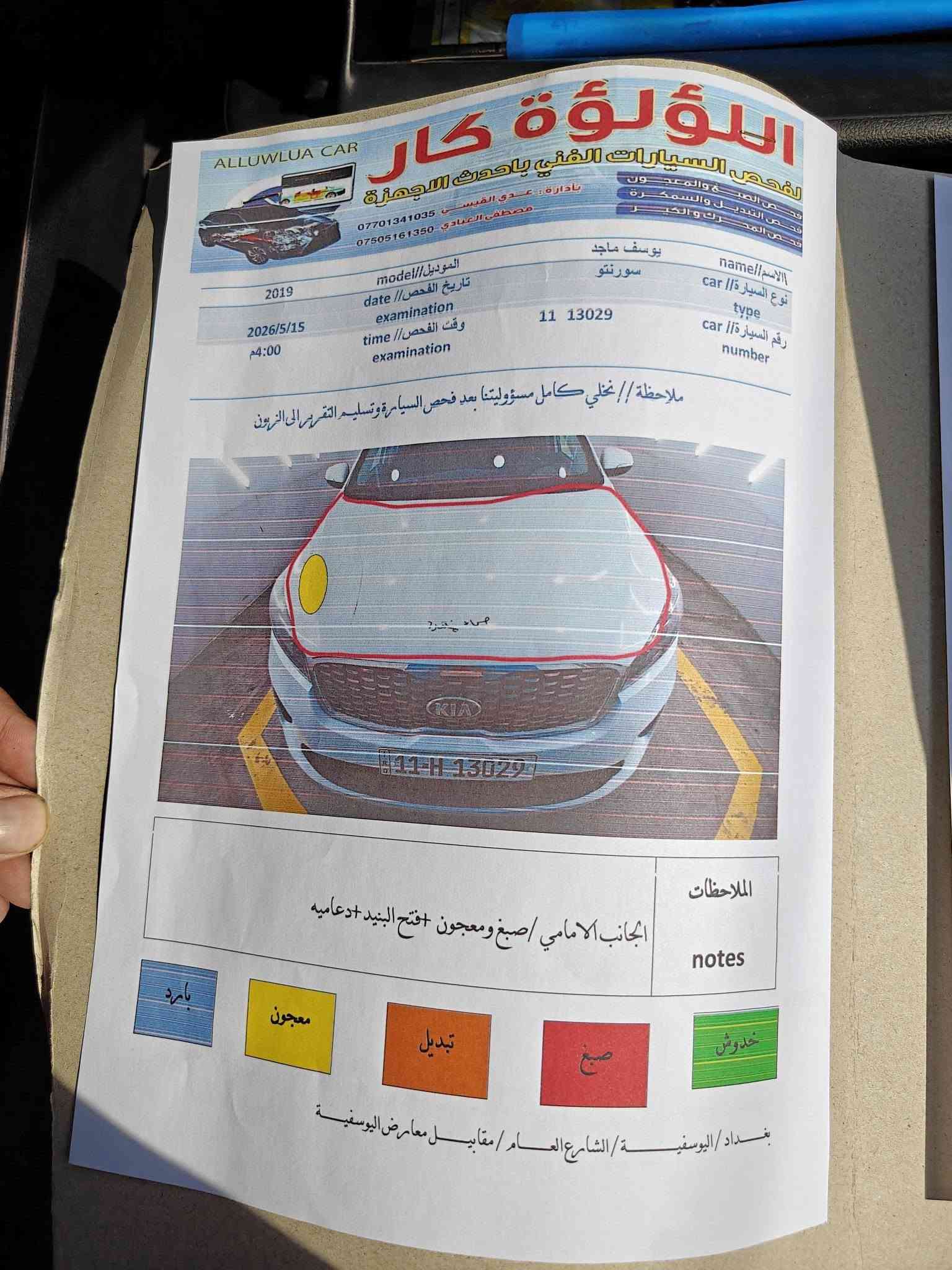 السلام عليكم سورنتو 2019 أمريكي
محرك 4 سلندر قطعتين تبريد محرك GDi 
تبديل الجاملغ الامامي اليمنه والسورنار كدامكم للبيع بسعر 165 للأتصال ***********
 ***********
