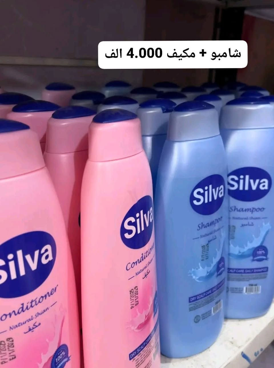 توصيل السماوه • معطر جو • شامبو ومكيف