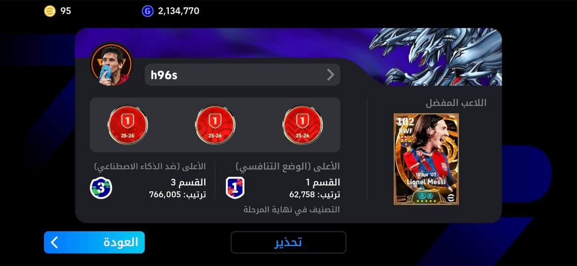 حساب بيس • ميسان ابو شطيب • مرتب ومصروف