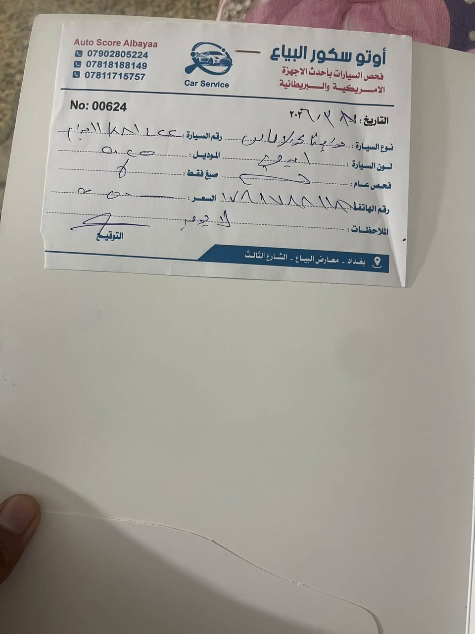 ‏سلام عليكم كورولا هايبر 2025  ا شكل الخليجي ماشية24حقيقي فول مواصفات  حتى الكشنات كهرباء مكان بغداد تقاطع درويش رقم بغداد باسمي ￼ السعر ￼155 وبيها مجال رقم الهاتف*********** 
ونطخت عدي بل قبق مال جنطه شبر رجع بيدي ار يم المندلاوي والداعميه الخلفيه ع كد الصربه نصبغت بس السياره ما بيهاا نقطه صبغ بس الدعاميه الخلفيه ع كد الضربه فقط
