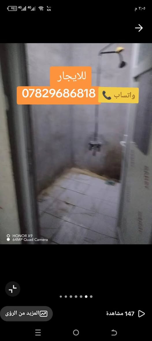 دار للايجار • كركوك النداء • ٤ غرف نوم