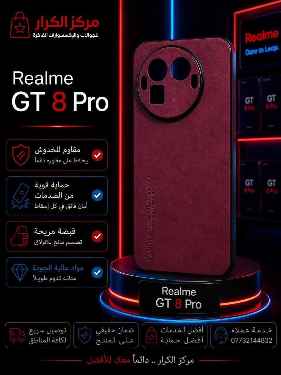 ريلمي GT 8 Pro • غلاف جلد • مقاوم للخدوش