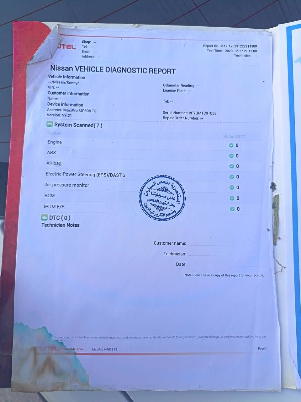 للبيع نيسان صني هندي
موديل٢٠٢٣
رقم اربيل شرط التحويل 
السعر ١١٠بيه مجال
***********

