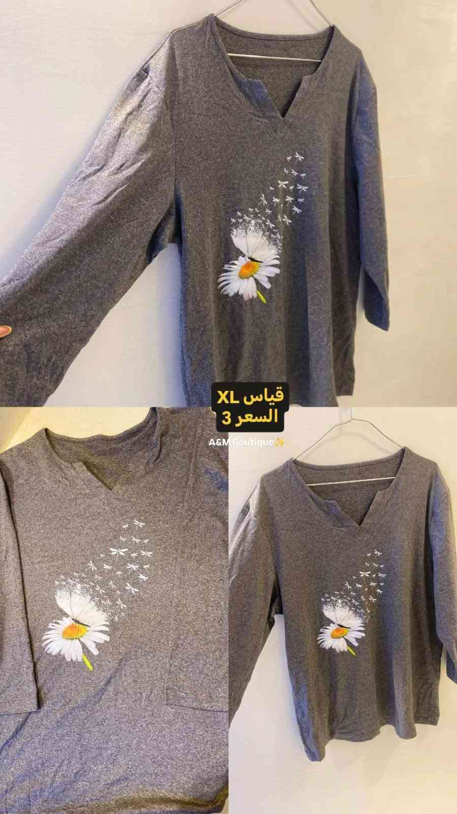 A&M Boutique Shin💎 
👗 شنو نقدّملج بـ A&M Boutique؟
 ملابس نسائية تناسب كل أوقاتج (كاجوال، رسمي، ومناسبات).
 كولكشن أطفال يجنن وبأحلى الأشكال.
 
🚚 توصيلنا لكل باب بيت!
خدمة توصيل سريعة ومضمونة تشمل جميع محافظات العراق
الاستفسار على الرقم ***********💯
