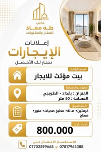 الطوبجي الزراعي • مؤثث • غرفتين