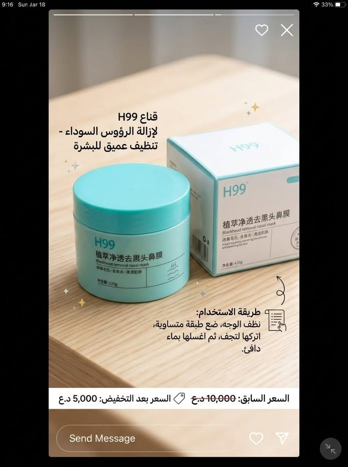 كركوك • تصفية • عناية بالبشرة