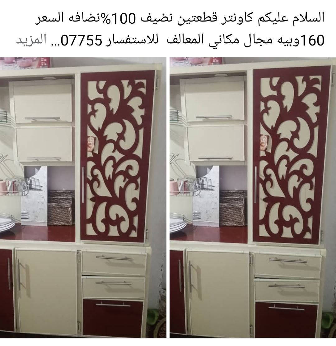 كاونتر • قطعتين • نظيف ١٠٠٪