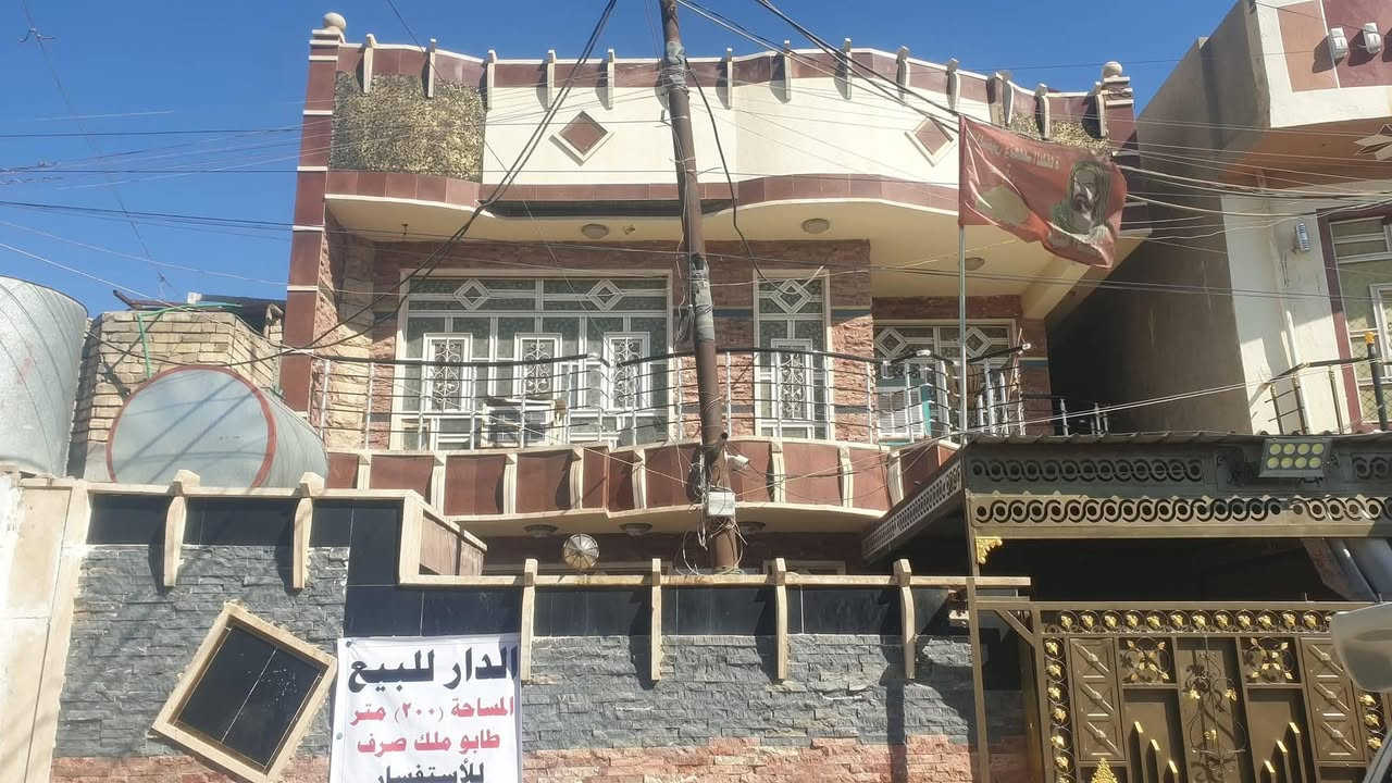 الدار للبيع طابو ملك صرف المساحه 200  الطابق الارضي غرفتين نوم صاله واستقبال ومطبخ وحمامات  الطابق الثاني اربع غرف مع حمامات اثنين الواجهه حجر وكرانيت كما موضح في الشكل العنوان منطقة السعادة  شارع ابو فاطمه العشاب قرب الشارع العام
للأستفسار ***********
