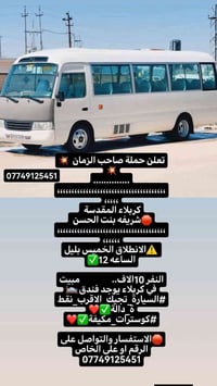 حملة صاحب الزمان • كربلاء المقدسة • كوسترات مكيفه
