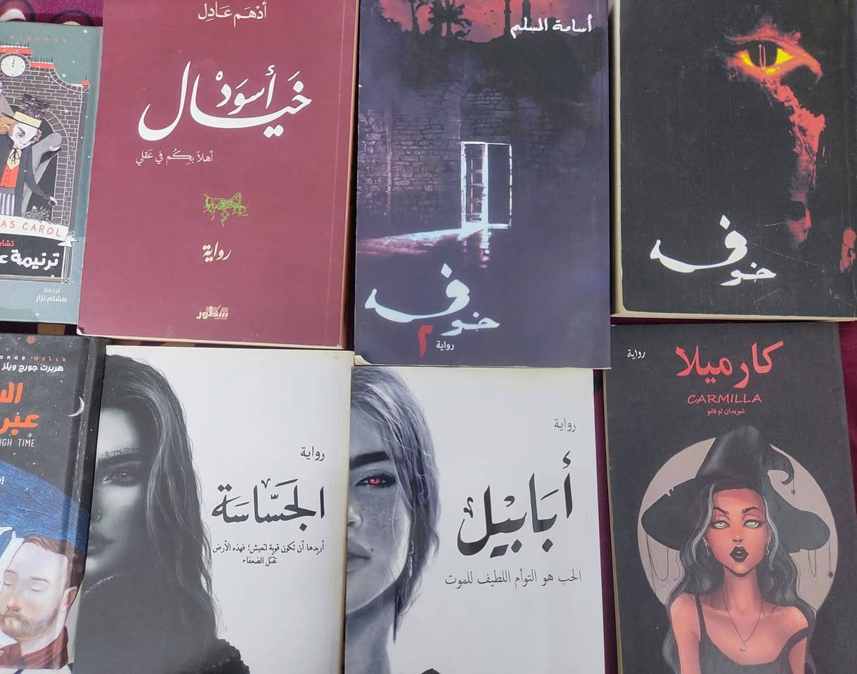 مجموعه كتب جديده ونظيفه للبيع بسعر 25 الف ، المكان بغداد الاخطل لا يوجود توصيل للتواصل ***********
