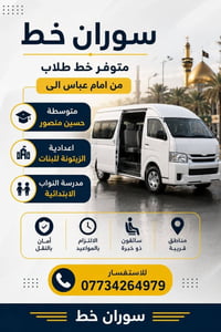 خطوط طلاب • امام عباس