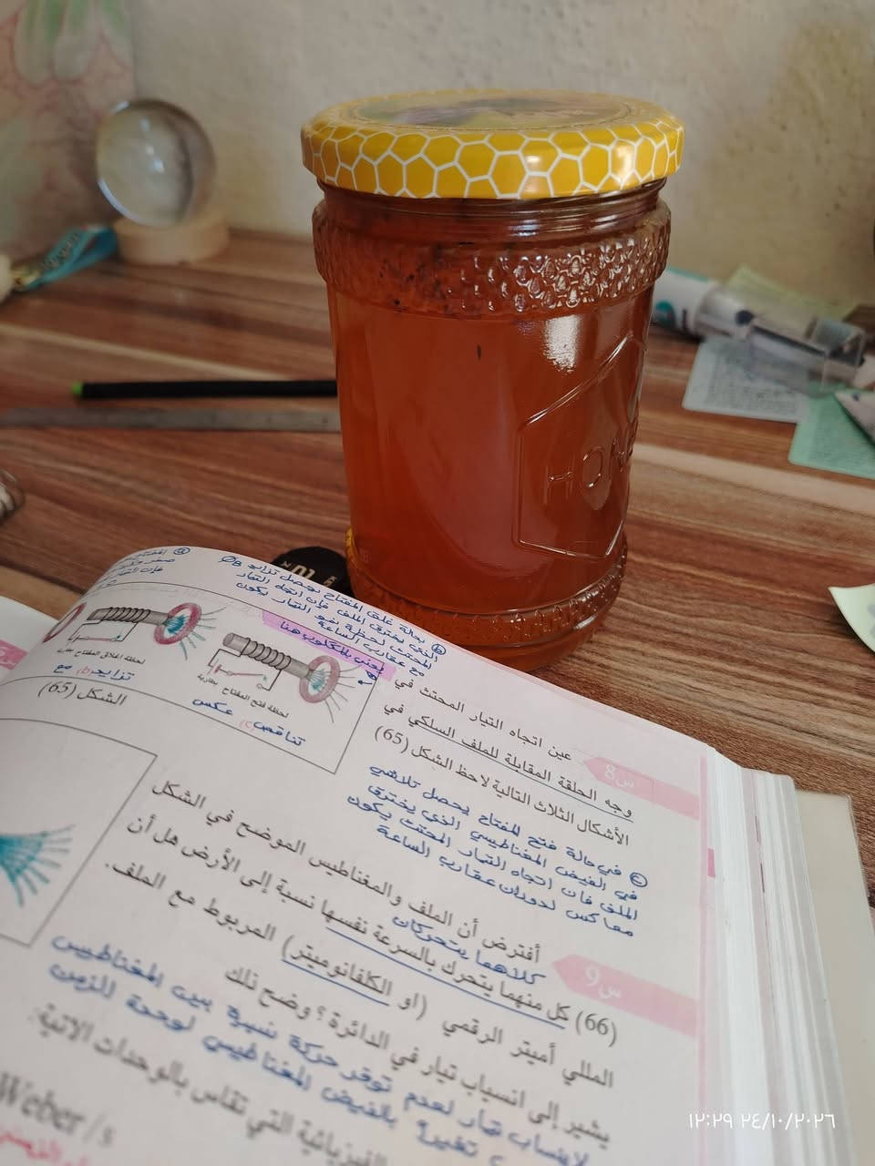 عسل التويجري • توصيل • بيع جملة