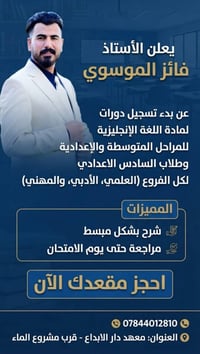 انگليزي • المتوسطة والإعدادية • معهد دار الإبداع