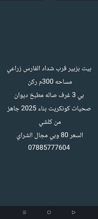 بيت بزبير • ٣٠٠م • ٣ غرف