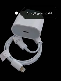 شاحنه تايب سي ايفون 5000