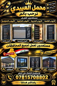 أبواب خارجية • أبواب داخلية • لكل المحافظات