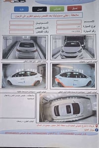 النترا موديل 16 رقم بغداد باسمي تحويل ثاني يوم ماشيه 150 الف قابل للزي...